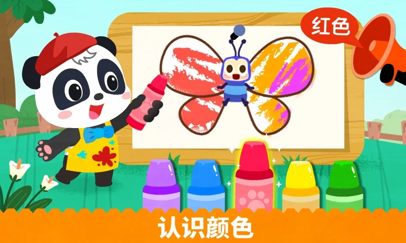 鸿蒙版【宝宝绘画书】官方下载_宝宝绘画书鸿蒙手机APP免费下载