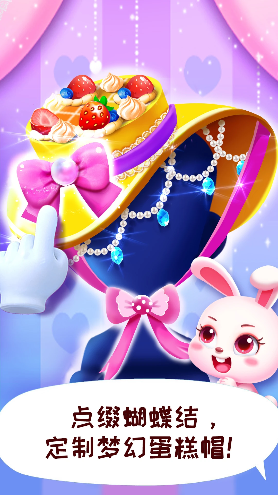 鸿蒙版【宝宝时尚设计师】官方下载_宝宝时尚设计师鸿蒙手机APP免费下载