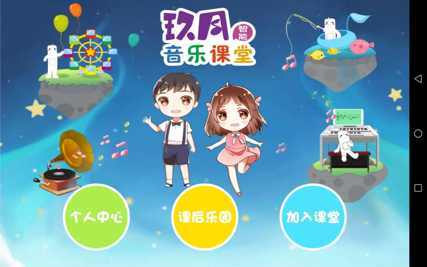 鸿蒙版【玖月课堂】官方下载_玖月课堂鸿蒙手机APP免费下载