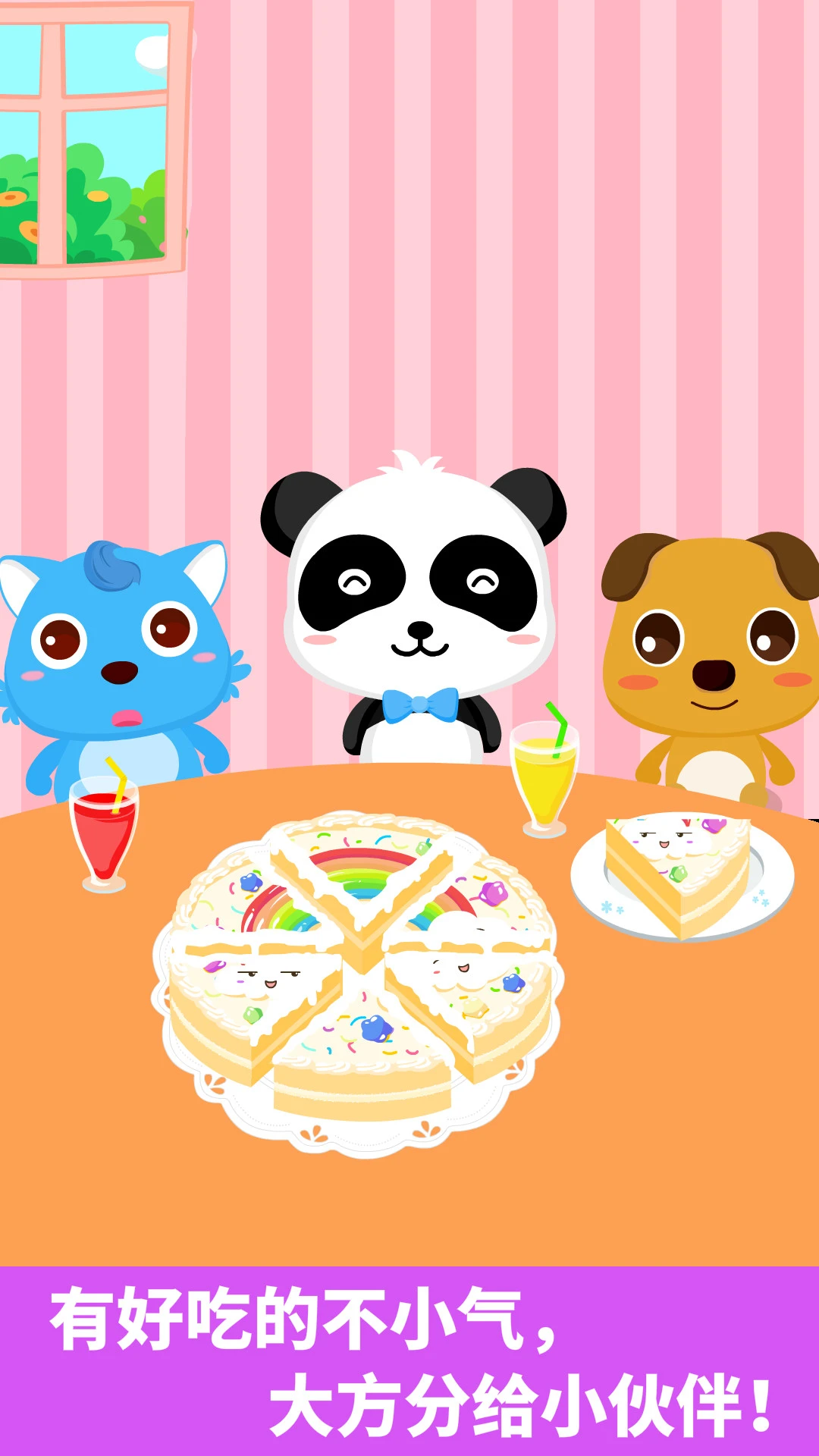 鸿蒙版【宝宝爱分享】官方下载_宝宝爱分享鸿蒙手机APP免费下载