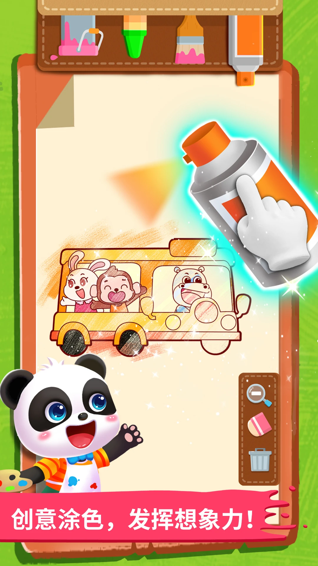 鸿蒙版【宝宝小画板】官方下载_宝宝小画板鸿蒙手机APP免费下载