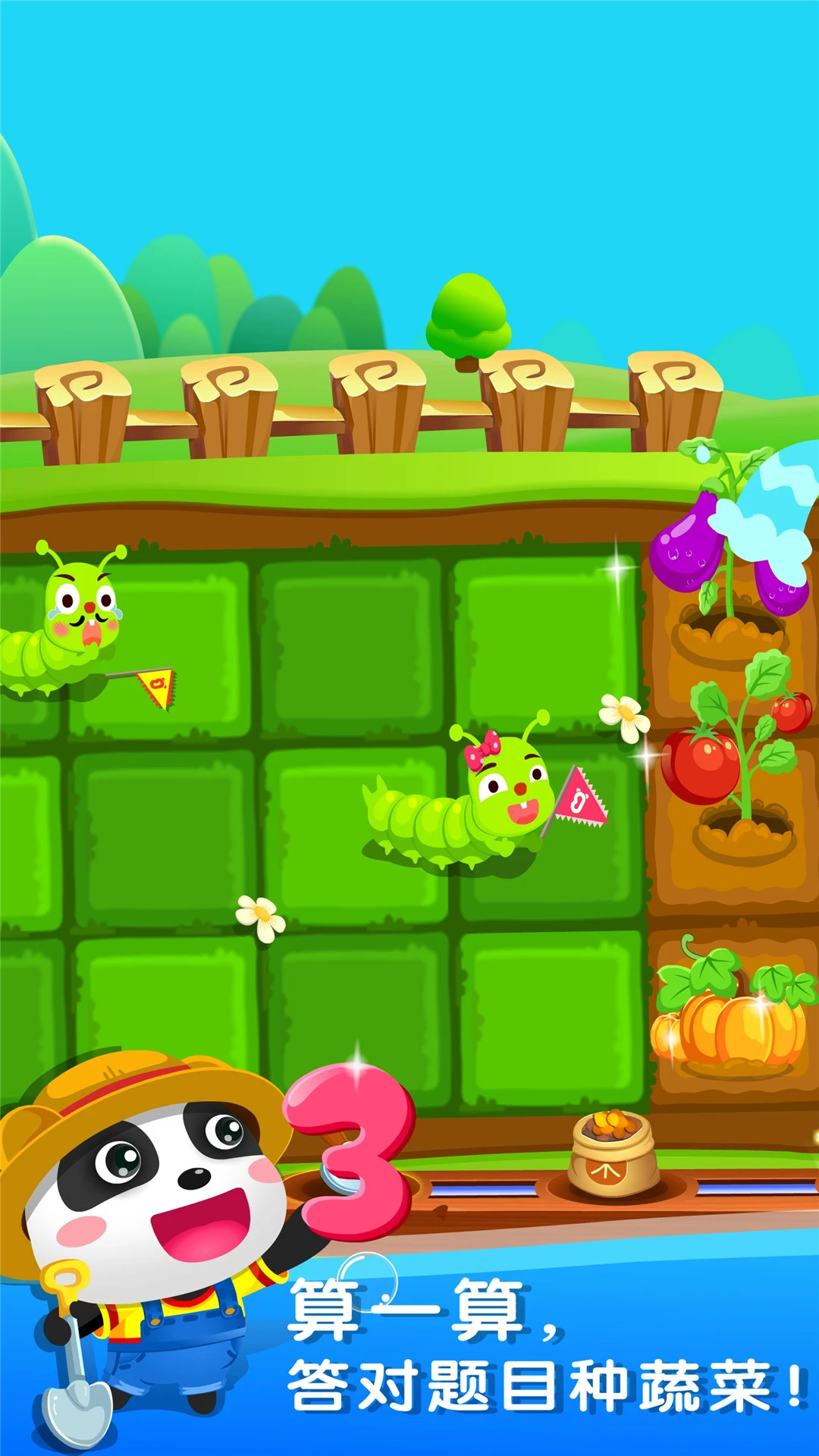 鸿蒙版【奇妙数字农场】官方下载_奇妙数字农场鸿蒙手机APP免费下载