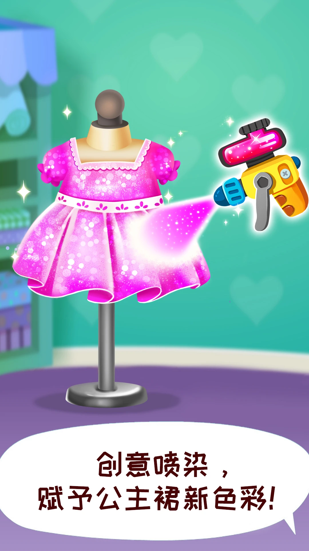 鸿蒙版【宝宝时尚设计师】官方下载_宝宝时尚设计师鸿蒙手机APP免费下载