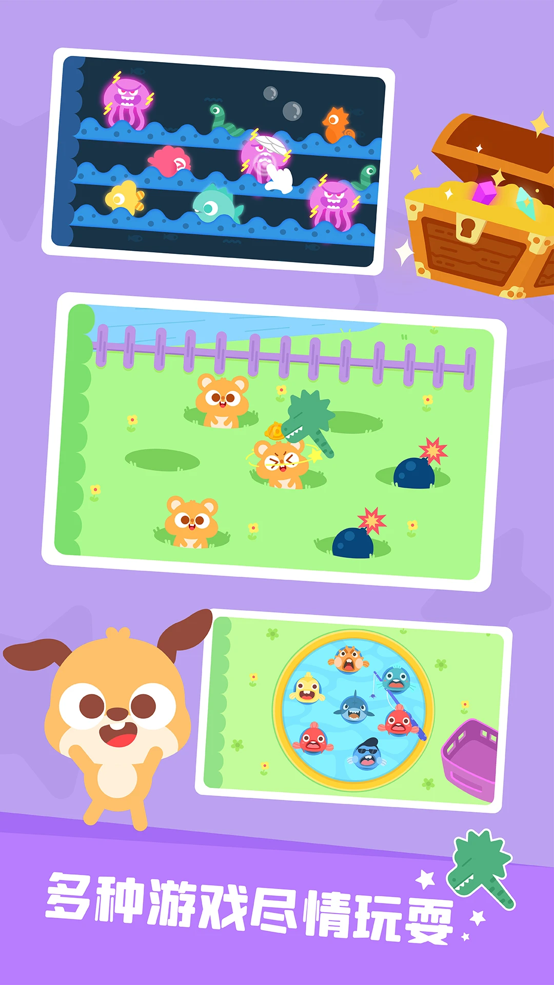 鸿蒙版【多多恐龙乐园】官方下载_多多恐龙乐园鸿蒙手机APP免费下载