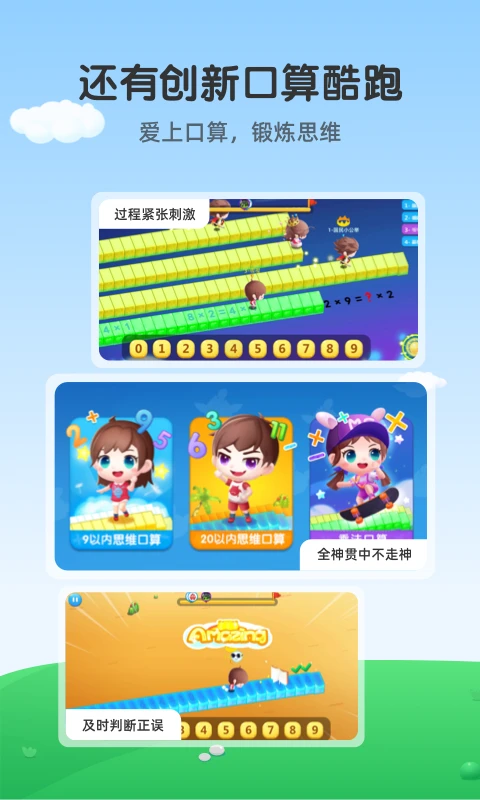鸿蒙版【可可玩思维】官方下载_可可玩思维鸿蒙手机APP免费下载