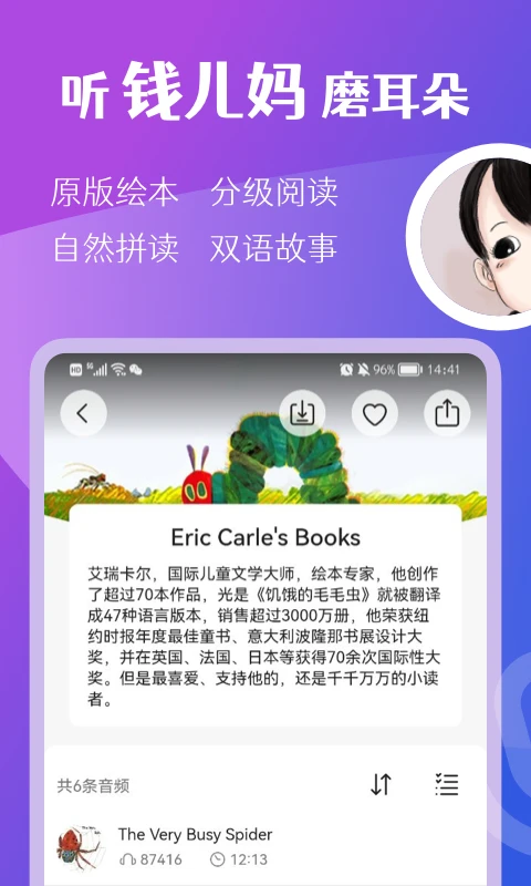 鸿蒙版【钱儿频道】官方下载_钱儿频道鸿蒙手机APP免费下载