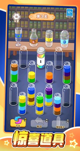 水杯排排序免广告下载v1.0.1