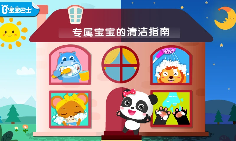 鸿蒙版【宝宝习惯养成】官方下载_宝宝习惯养成鸿蒙手机APP免费下载