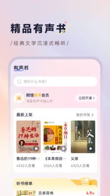 明悟知堂