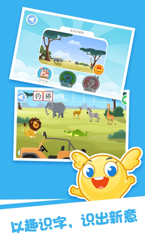 鸿蒙版【泡泡启蒙识字】官方下载_泡泡启蒙识字鸿蒙手机APP免费下载