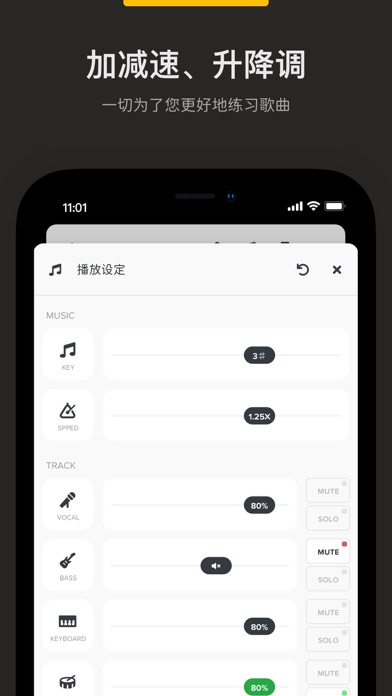 AudioJam_AI扒谱伴奏制作