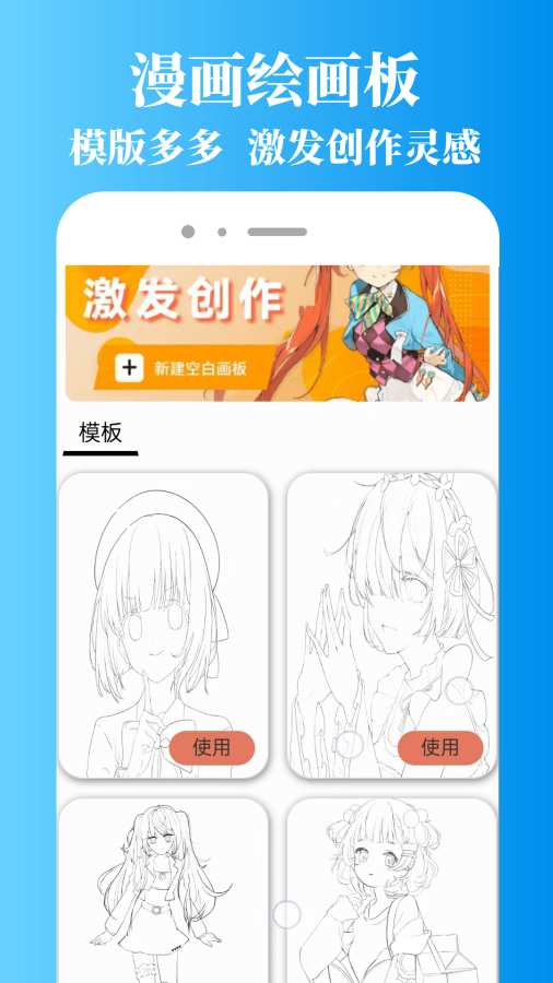 拷贝漫番