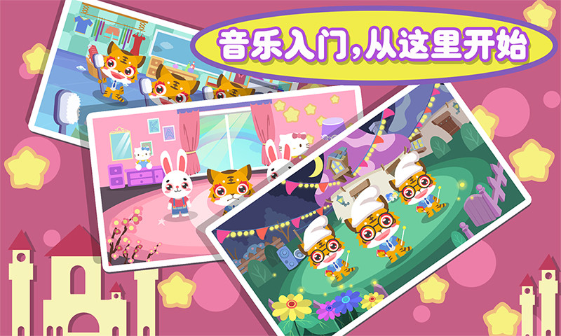 鸿蒙版【儿歌大全游戏】官方下载_儿歌大全游戏鸿蒙手机APP免费下载