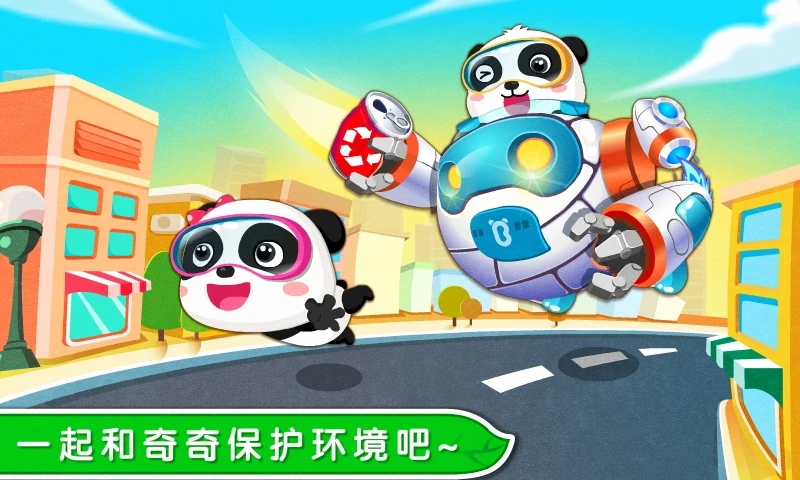 鸿蒙版【环保小宝宝】官方下载_环保小宝宝鸿蒙手机APP免费下载