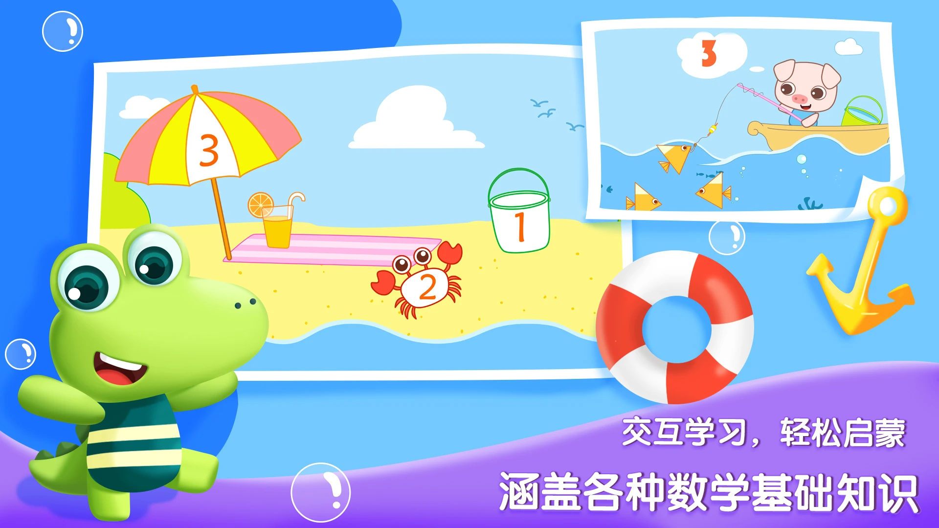 鸿蒙版【贝贝数学】官方下载_贝贝数学鸿蒙手机APP免费下载