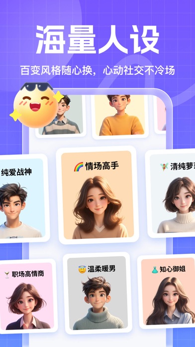 妙回输入法_高情商回复恋爱AI键盘追爱脱单神器