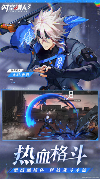 时空猎人3银汉版下载v1.46.349 安卓版