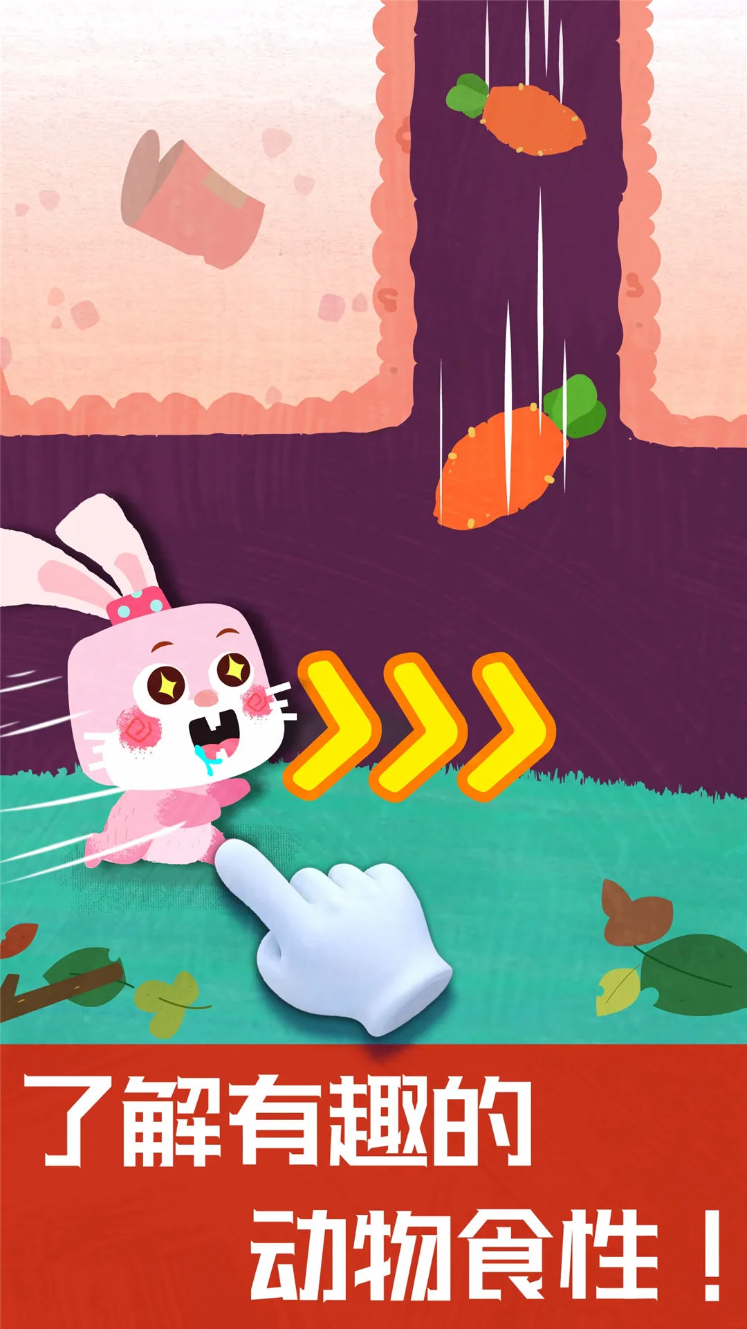 鸿蒙版【奇妙地下王国】官方下载_奇妙地下王国鸿蒙手机APP免费下载