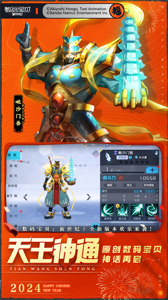 数码宝贝新世纪vivo客户端下载v4.4.0 安卓版