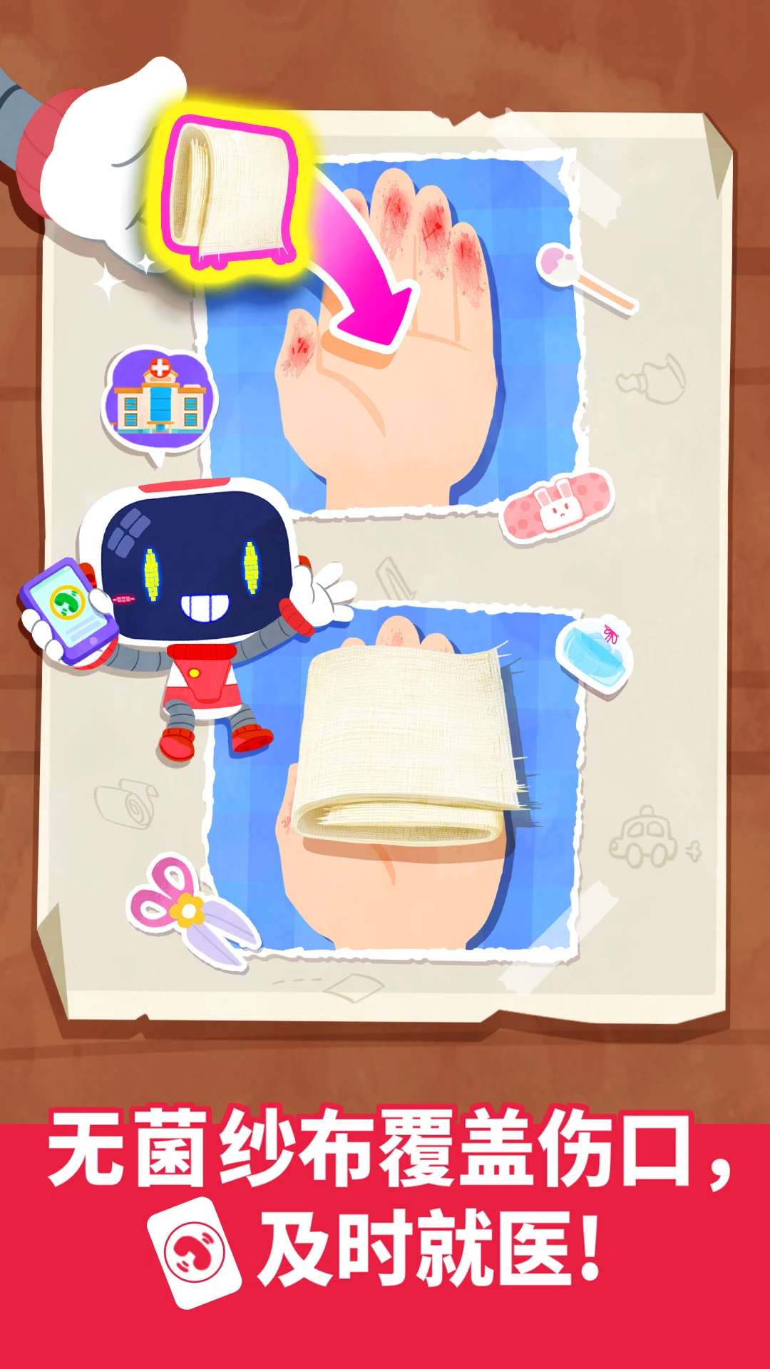 鸿蒙版【宝宝救护手册】官方下载_宝宝救护手册鸿蒙手机APP免费下载