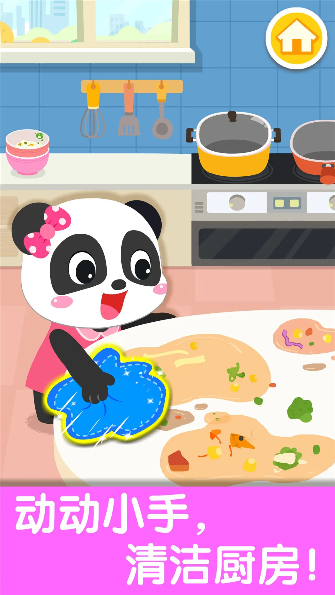 鸿蒙版【宝宝爱整理】官方下载_宝宝爱整理鸿蒙手机APP免费下载