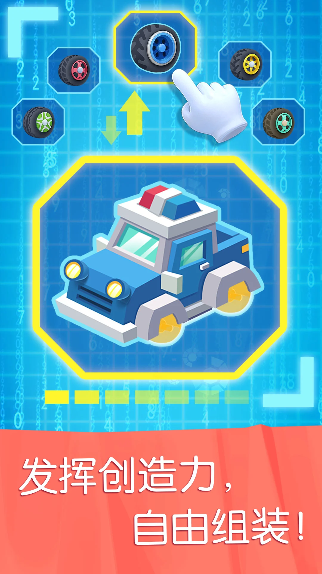 鸿蒙版【宝宝汽车城市】官方下载_宝宝汽车城市鸿蒙手机APP免费下载