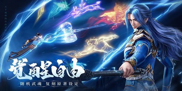 斗罗大陆诛邪传说最新版下载v7.0.19