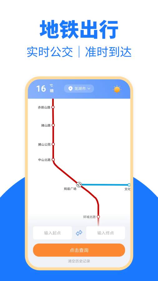 公交地铁一卡通