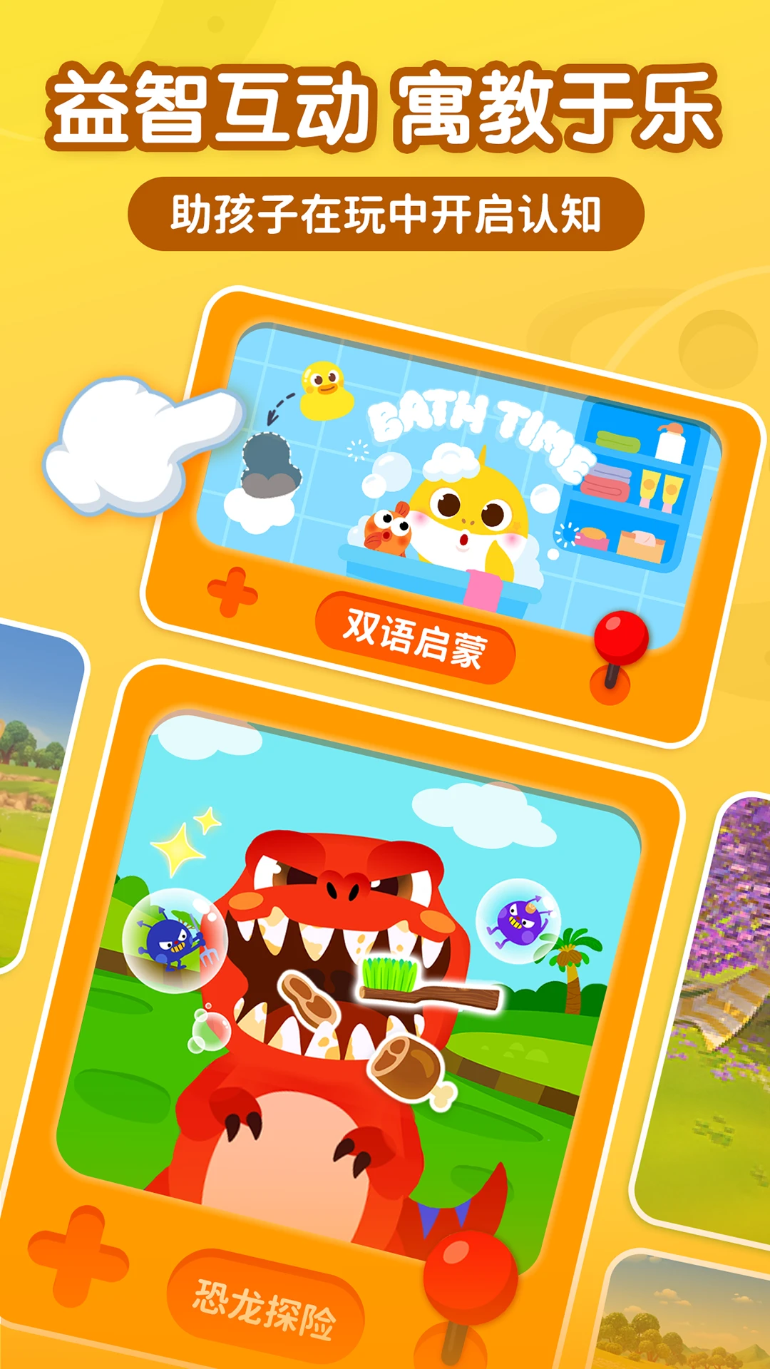 鸿蒙版【碰碰狐宝宝星球】官方下载_碰碰狐宝宝星球鸿蒙手机APP免费下载