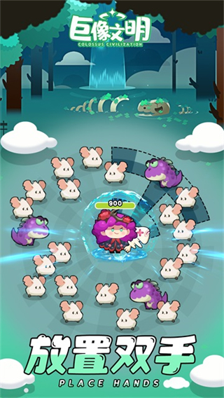 巨像文明最新版本下载v1.22.12