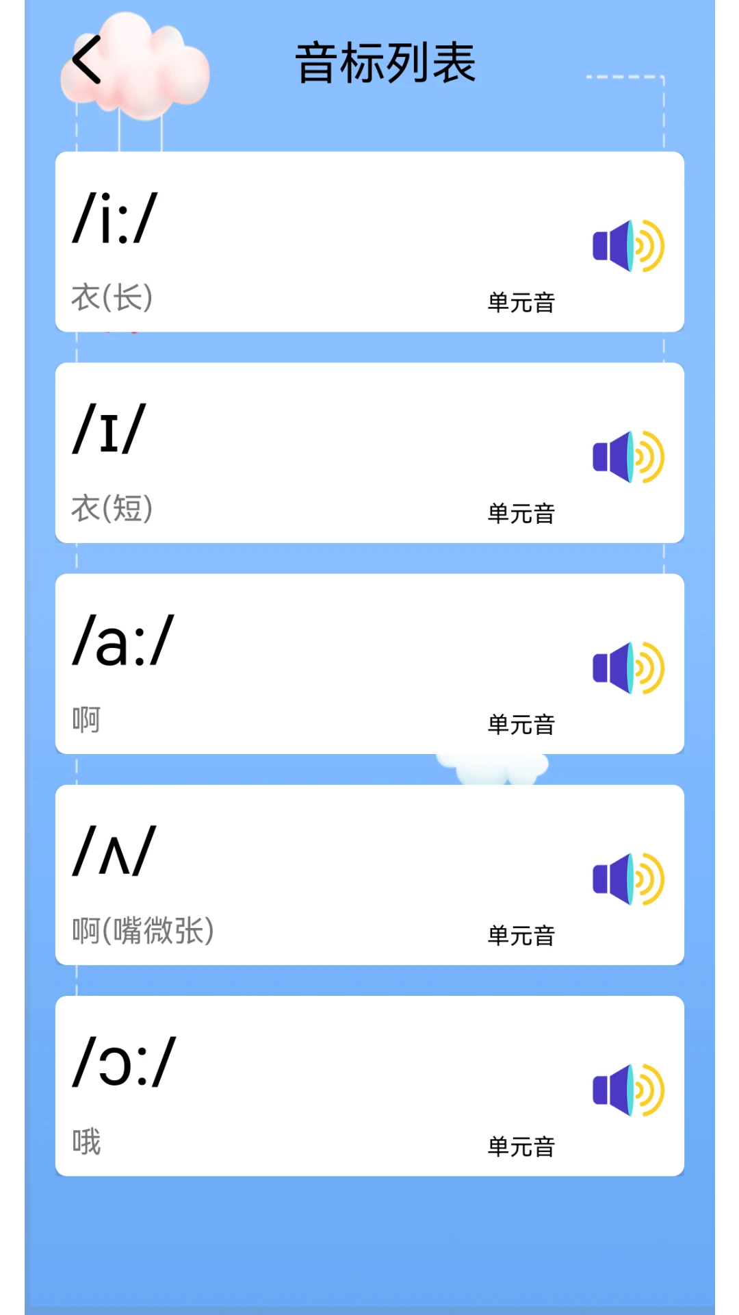 鸿蒙版【儿童英语】官方下载_儿童英语鸿蒙手机APP免费下载