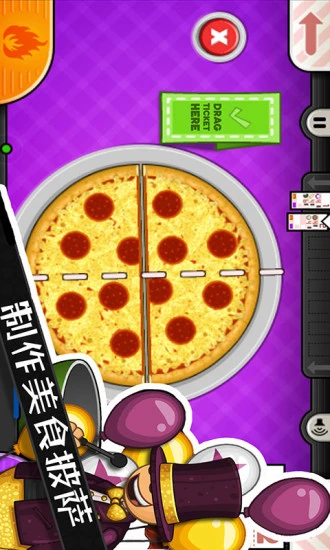 鸿蒙版【公主披萨屋】官方下载_公主披萨屋鸿蒙手机APP免费下载