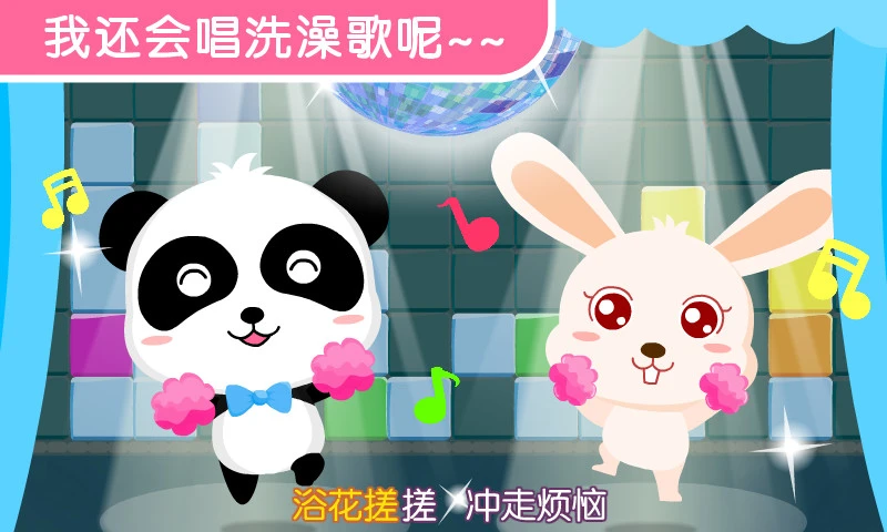 鸿蒙版【宝宝爱洗澡】官方下载_宝宝爱洗澡鸿蒙手机APP免费下载