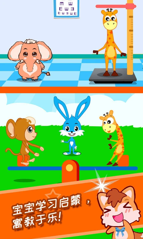 鸿蒙版【宝宝学堂反义词】官方下载_宝宝学堂反义词鸿蒙手机APP免费下载