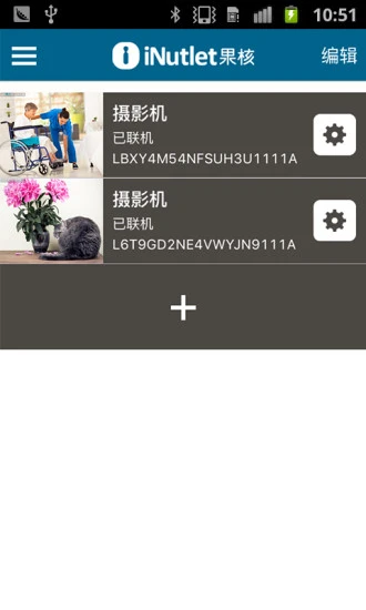 鸿蒙版【iNutlet】官方下载_iNutlet鸿蒙手机APP免费下载