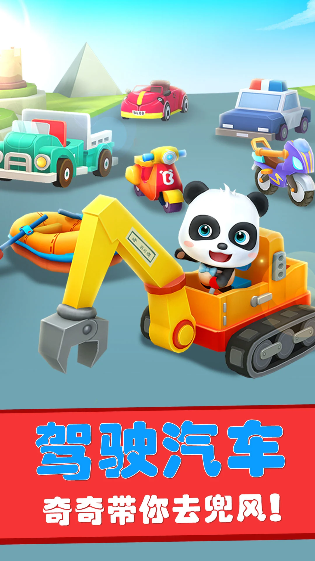 鸿蒙版【宝宝迷宫历险记】官方下载_宝宝迷宫历险记鸿蒙手机APP免费下载