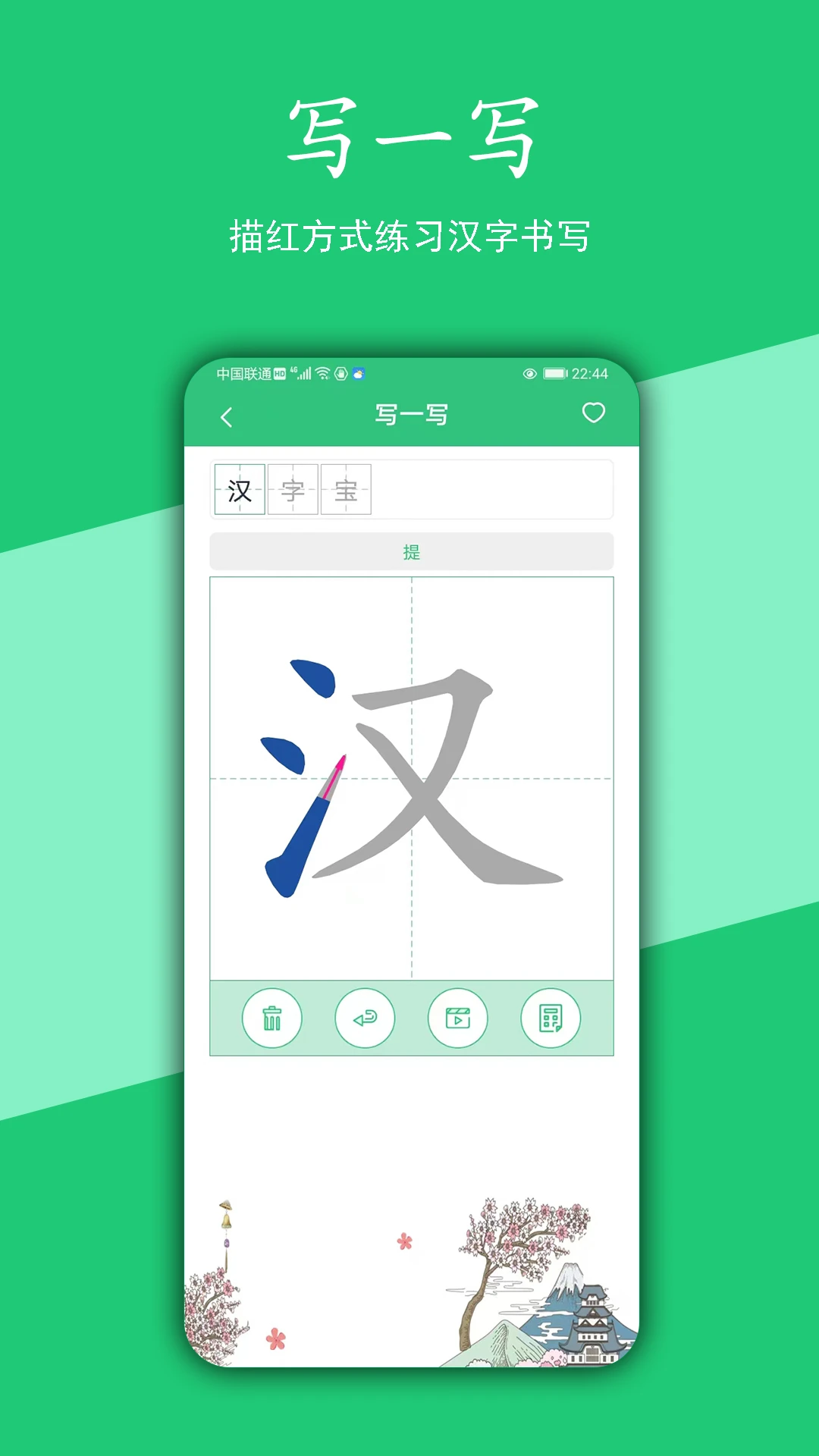 鸿蒙版【汉字宝】官方下载_汉字宝鸿蒙手机APP免费下载