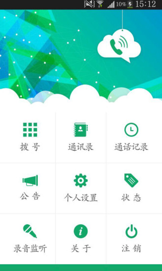 鸿蒙版【云讯呼】官方下载_云讯呼鸿蒙手机APP免费下载