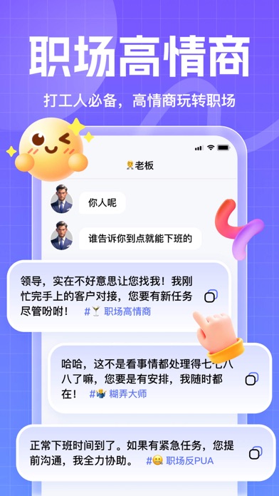 妙回输入法_高情商回复恋爱AI键盘追爱脱单神器