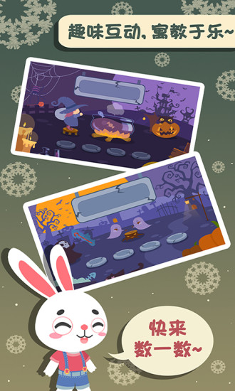 鸿蒙版【儿童数学游戏】官方下载_儿童数学游戏鸿蒙手机APP免费下载