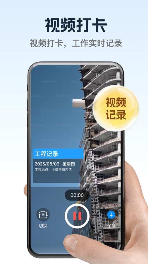 万能修改水印相机