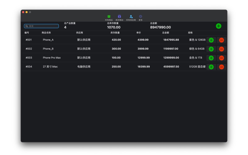 库存储存管理_库存控制货物存储管理物品数量统计