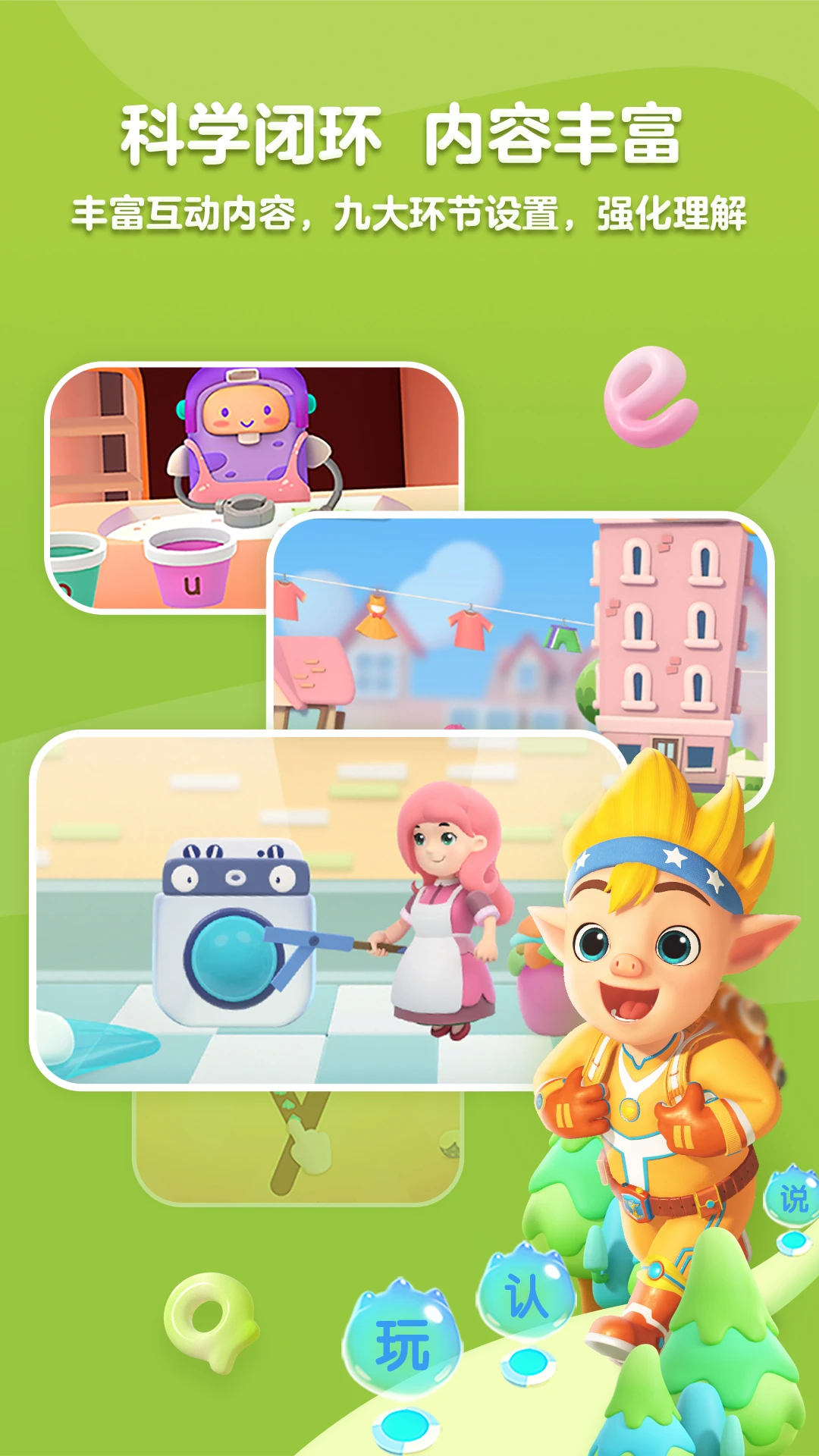 鸿蒙版【洪恩拼音】官方下载_洪恩拼音鸿蒙手机APP免费下载