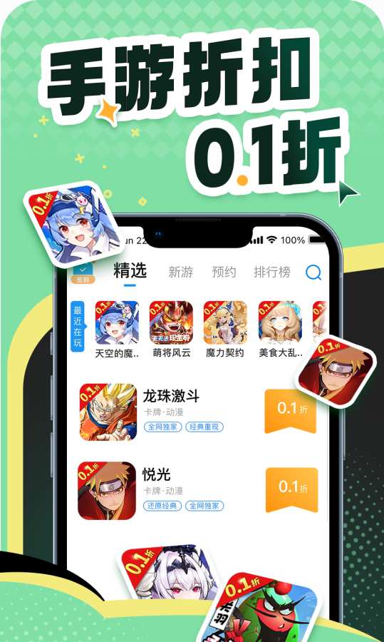 比折玩