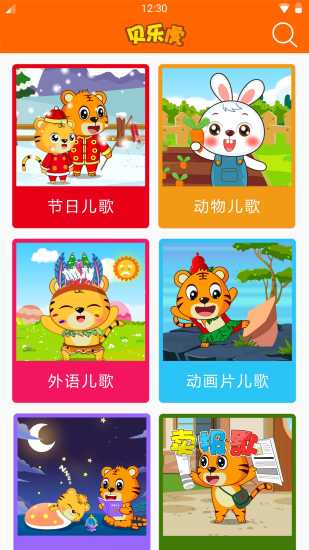鸿蒙版【儿歌故事视频】官方下载_儿歌故事视频鸿蒙手机APP免费下载