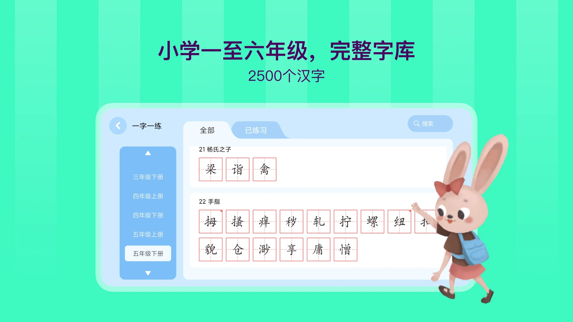 鸿蒙版【象辞练字】官方下载_象辞练字鸿蒙手机APP免费下载