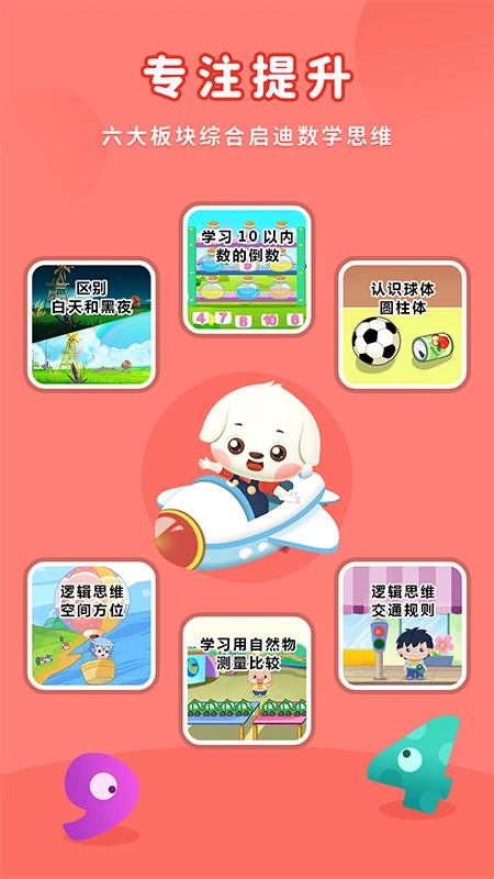 鸿蒙版【哆哆数学】官方下载_哆哆数学鸿蒙手机APP免费下载