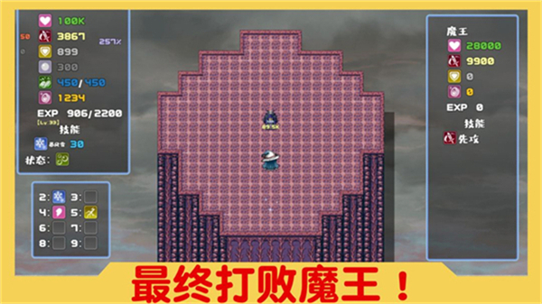 魔塔与6勇者无限资源下载v4.2