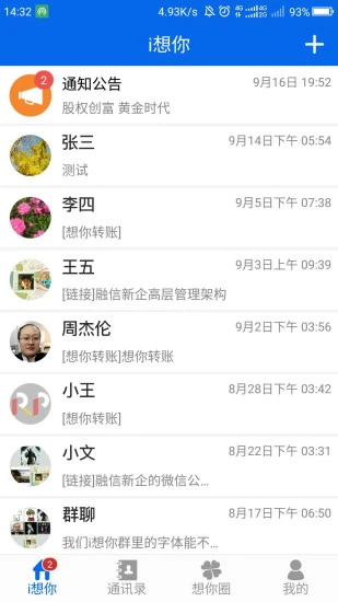 鸿蒙版【i想你】官方下载_i想你鸿蒙手机APP免费下载