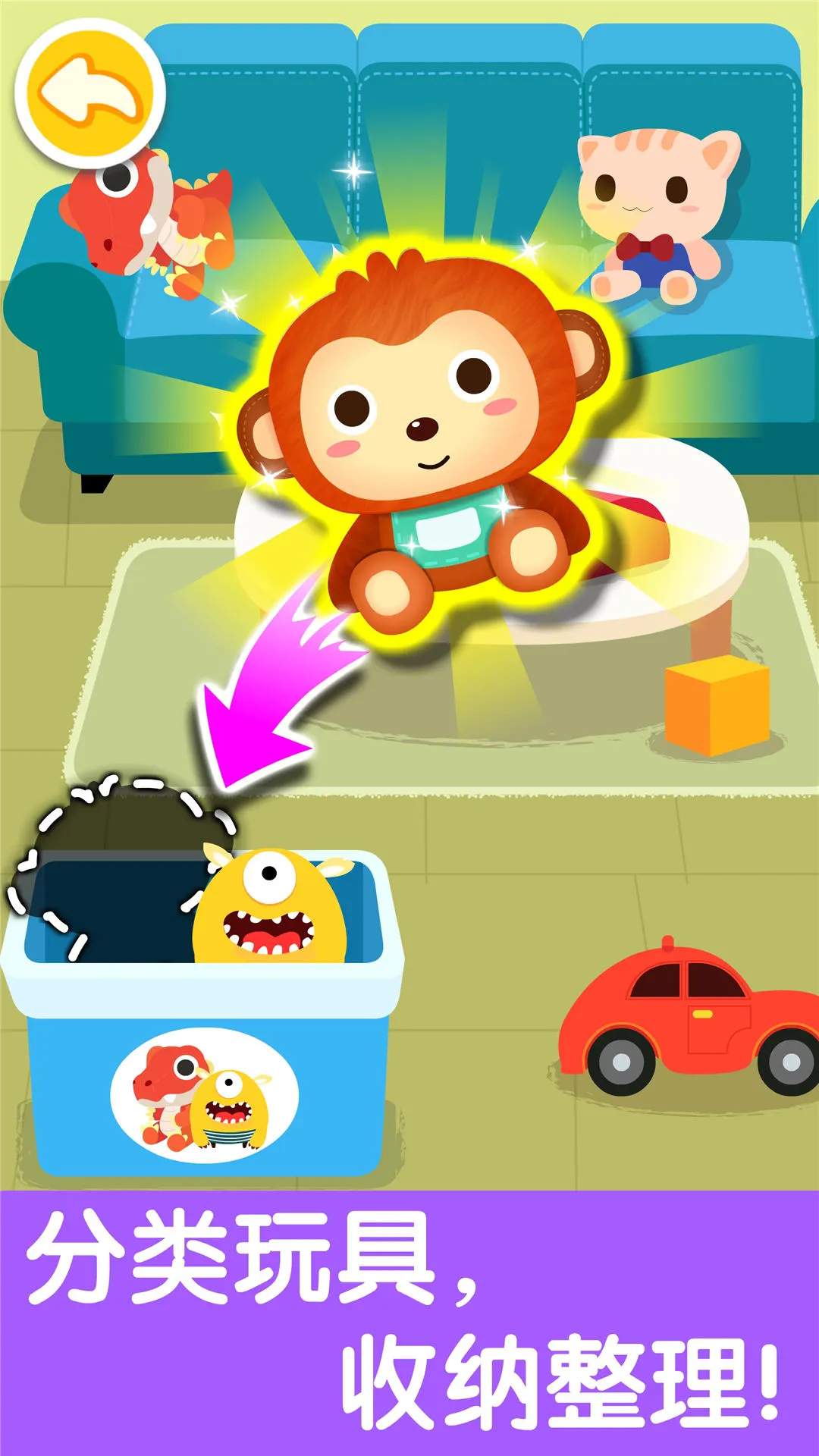 鸿蒙版【宝宝爱整理】官方下载_宝宝爱整理鸿蒙手机APP免费下载